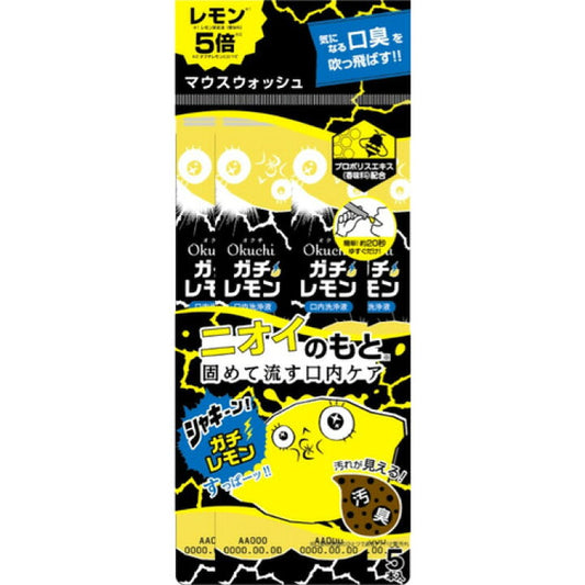 Gachi Lemon 5 packets x 5 pcs