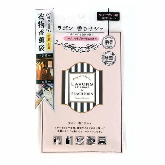 Fragrance Sachet (Secret Blossom)