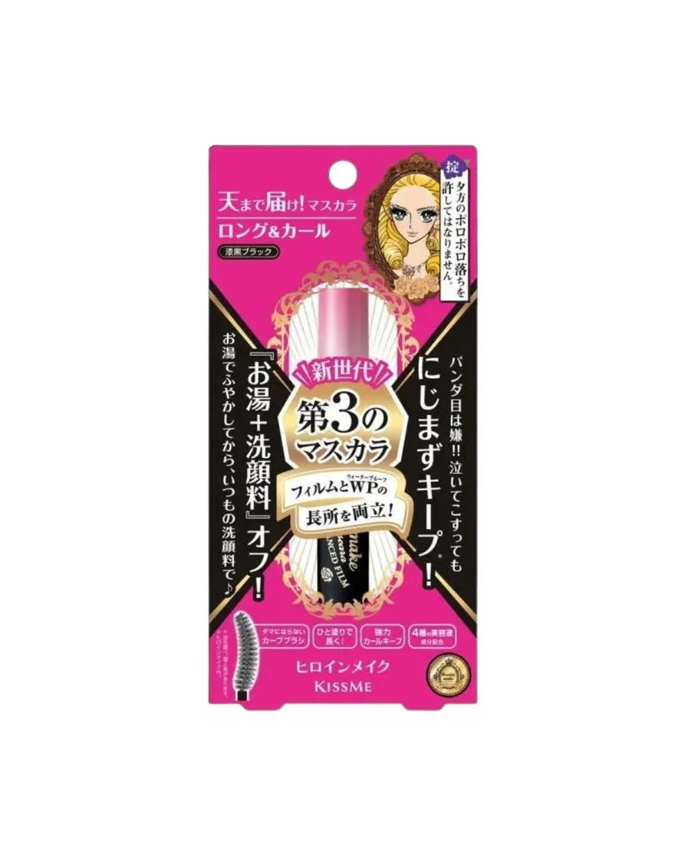 Long & Curl Mascara Advanced Film (01 Jet Black)