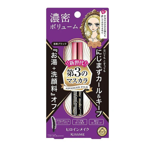 Volume & Curl Mascara Advanced Film (01 Jet Black)