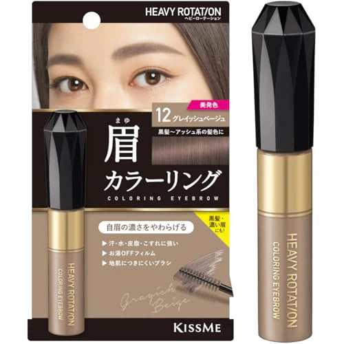 Coloring Eyebrow (12 Grayish Beige)