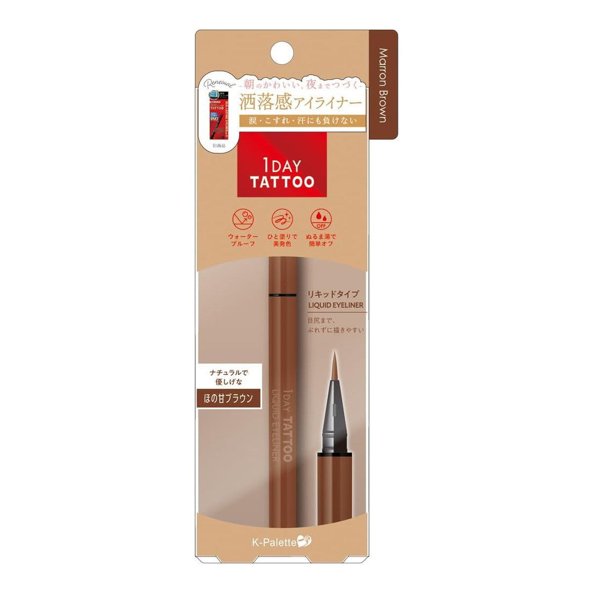 1Day Tattoo LIQUID EYELINER (03 Marron Brown)